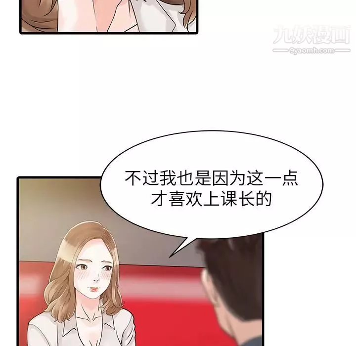 家有双妻-第7话 - 图片 70