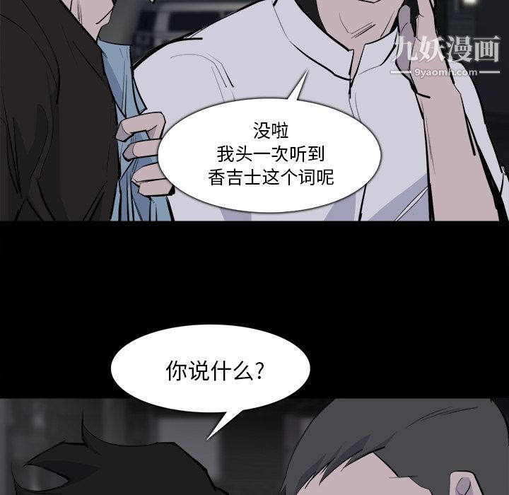 金錢遊戲第28話