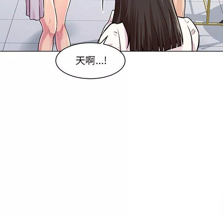 工作室男女-第13话 - 图片 15