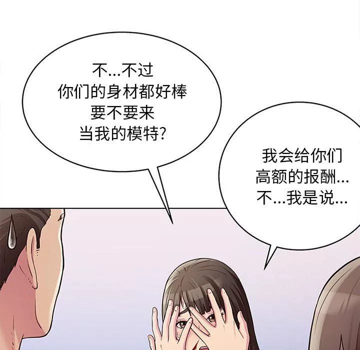 工作室男女-第13话 - 图片 16