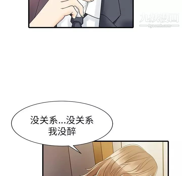家有双妻-第7话 - 图片 76