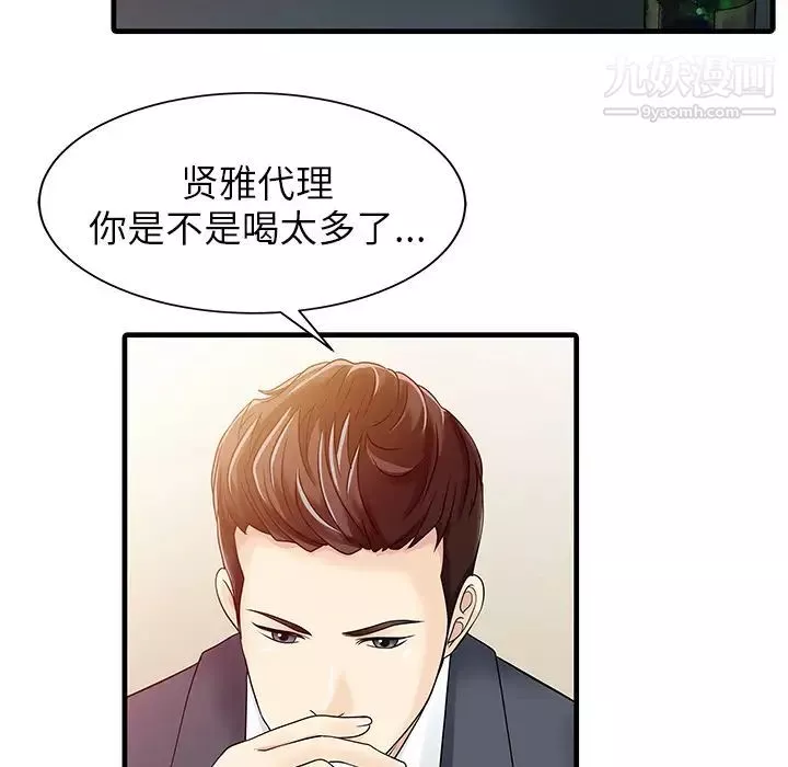 家有双妻-第7话 - 图片 75