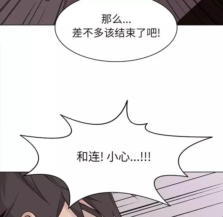 野性之城-第75话 - 图片 45