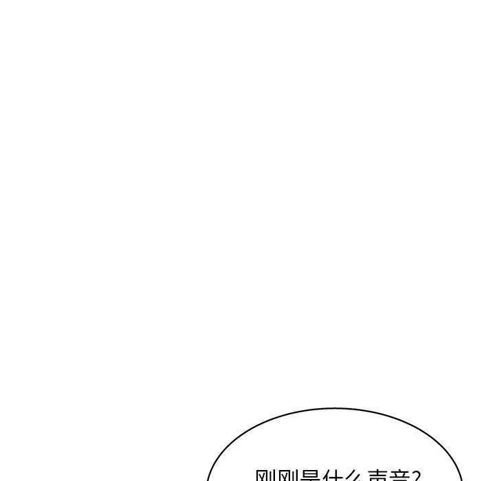 工作室男女第13話