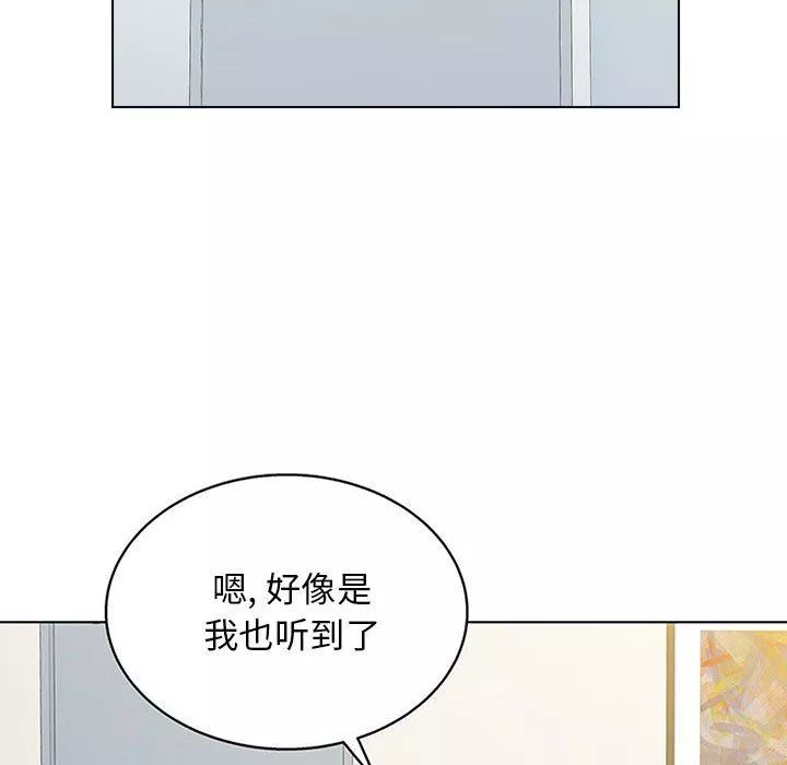 工作室男女-第13话 - 图片 26