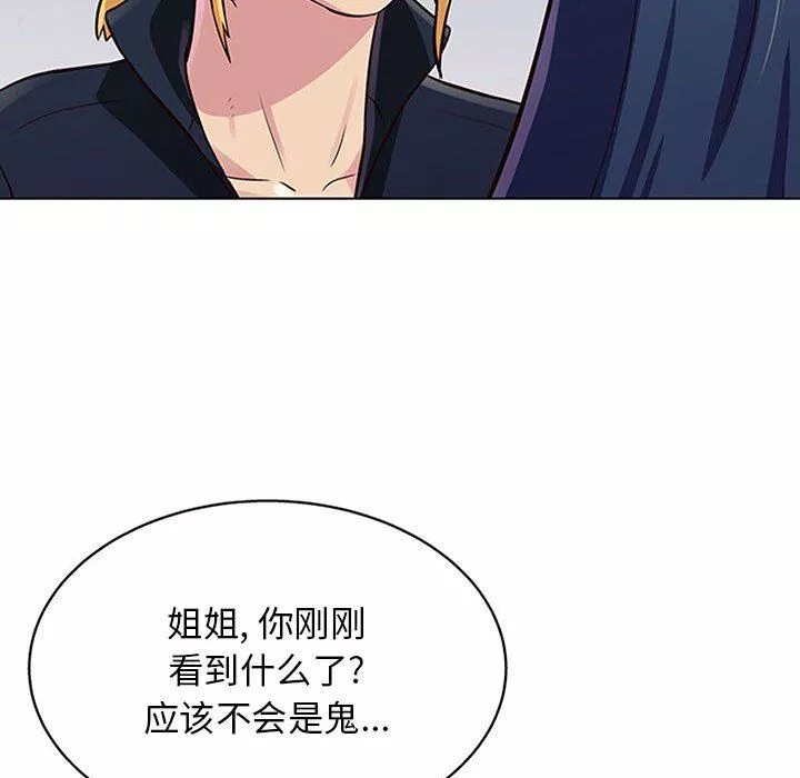 工作室男女-第13话 - 图片 29