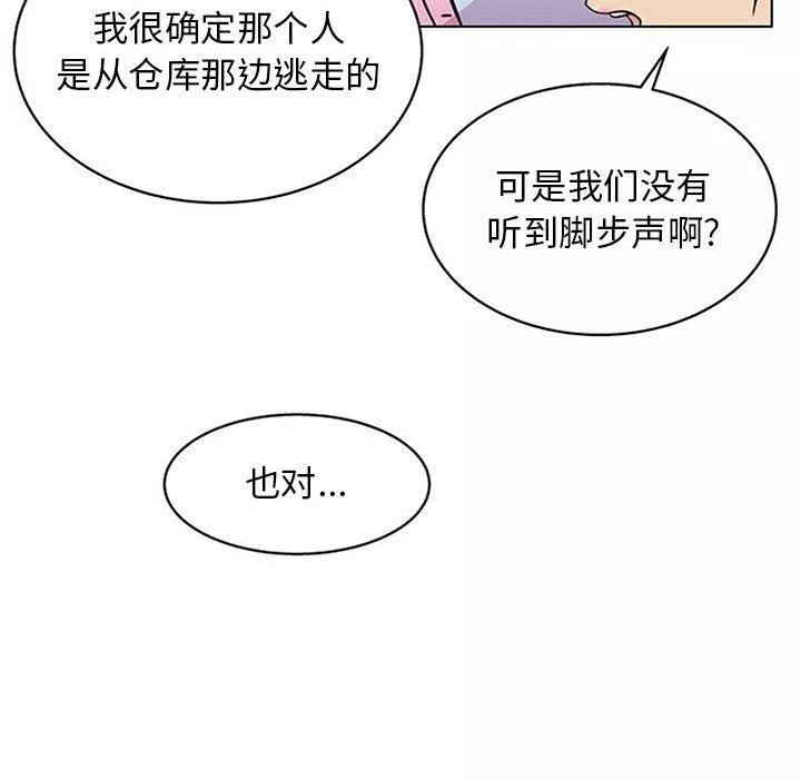 工作室男女-第13话 - 图片 31