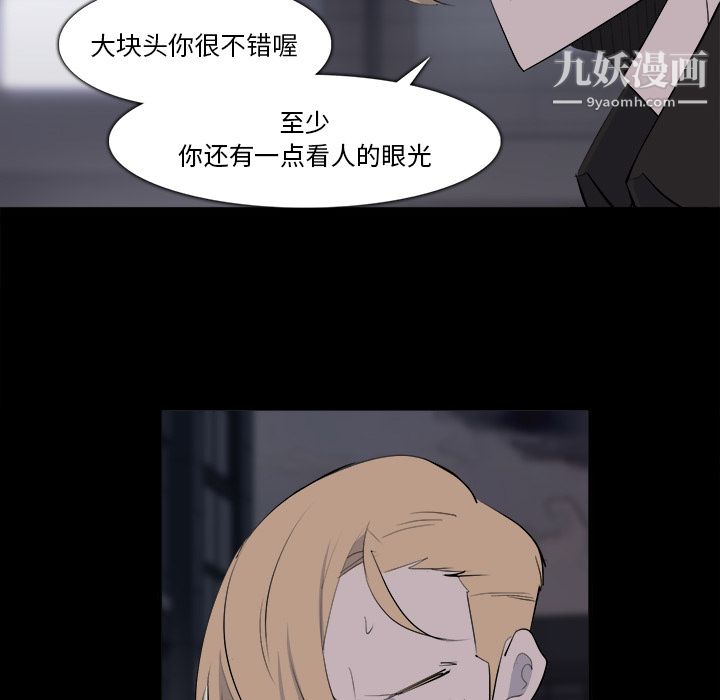 金錢遊戲第28話