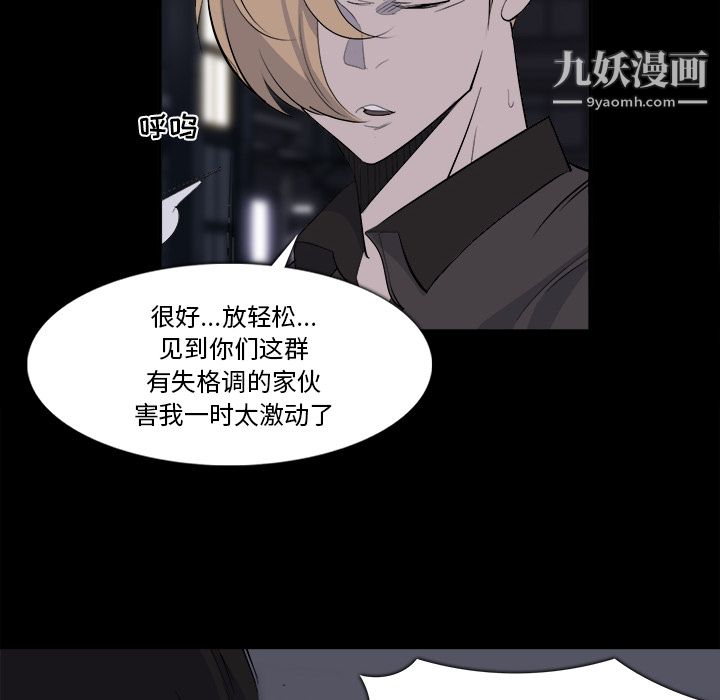 金钱游戏第28话