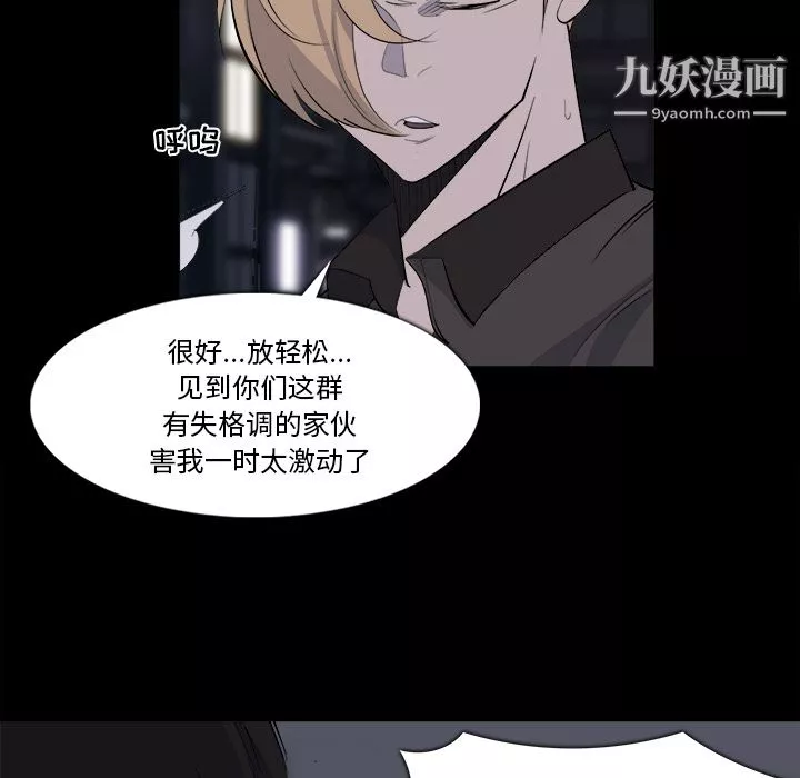 金钱游戏-第28话 - 图片 45