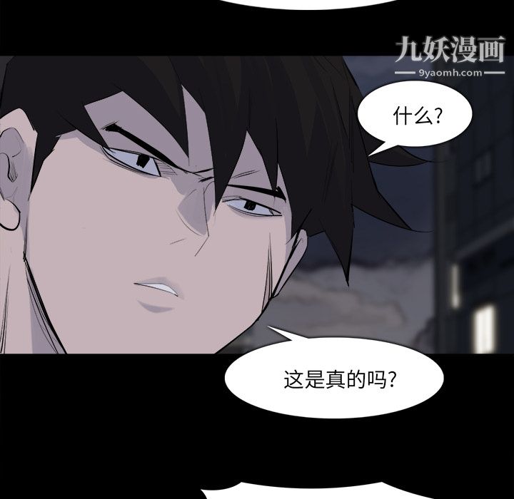 金钱游戏第28话