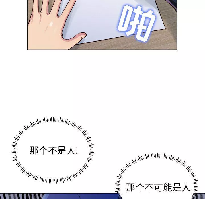 工作室男女第13話
