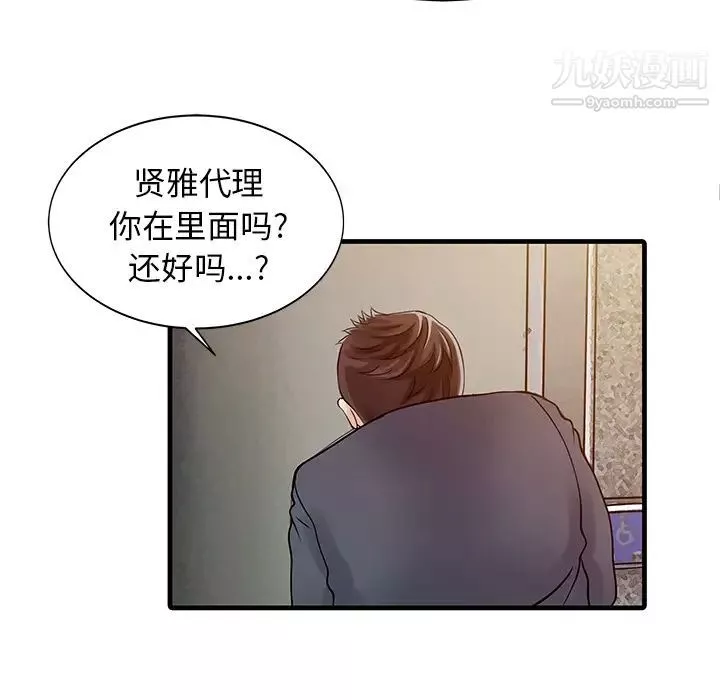 家有双妻-第8话 - 图片 17