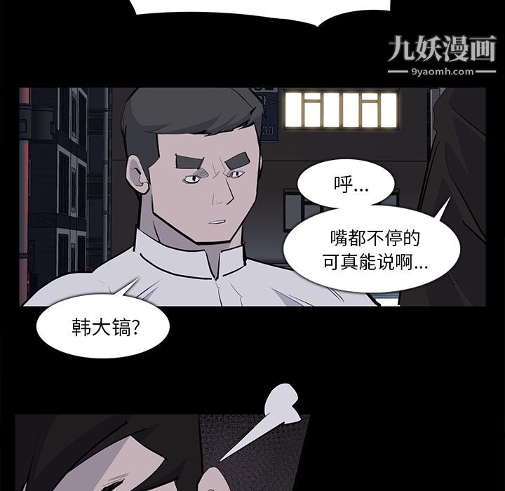 金钱游戏第28话