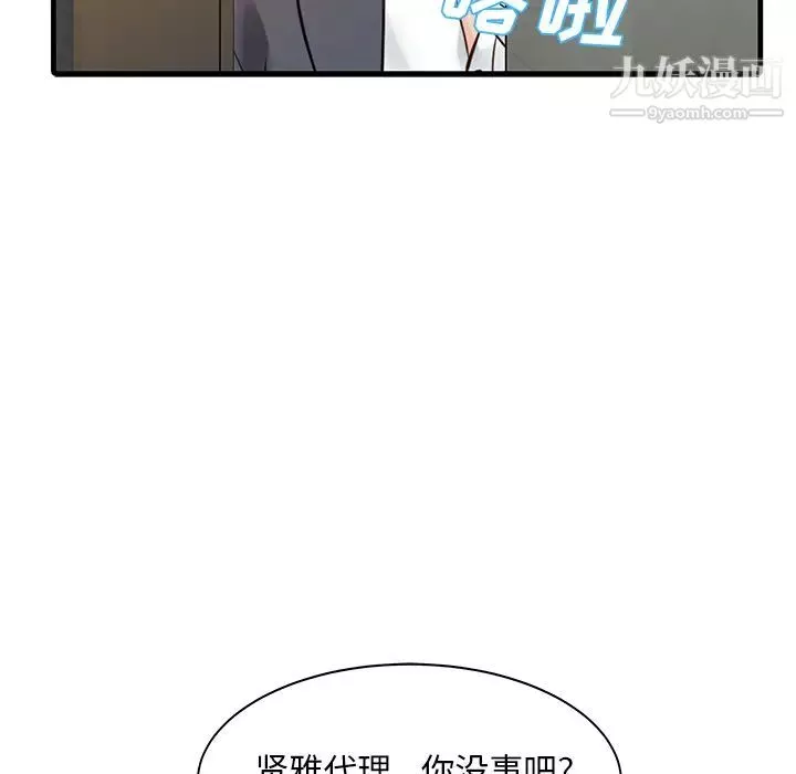 家有双妻-第8话 - 图片 20
