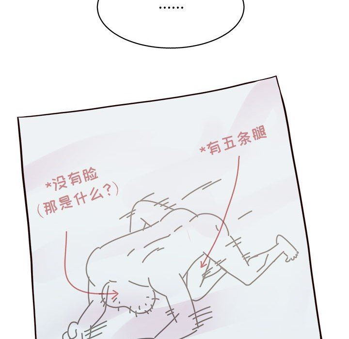 工作室男女第13話