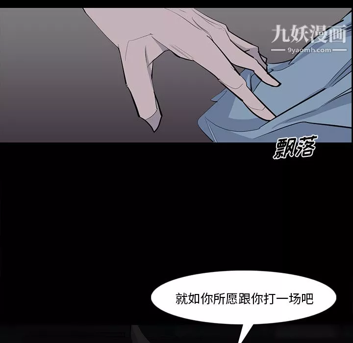 金錢遊戲第28話