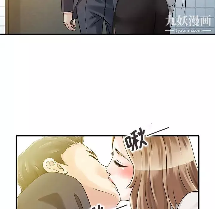 家有雙妻第8话