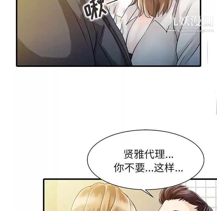 家有雙妻第8话