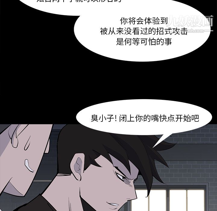 金钱游戏第28话