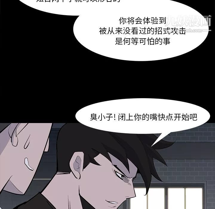 金钱游戏-第28话 - 图片 62