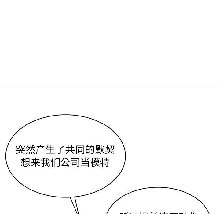 工作室男女第13话