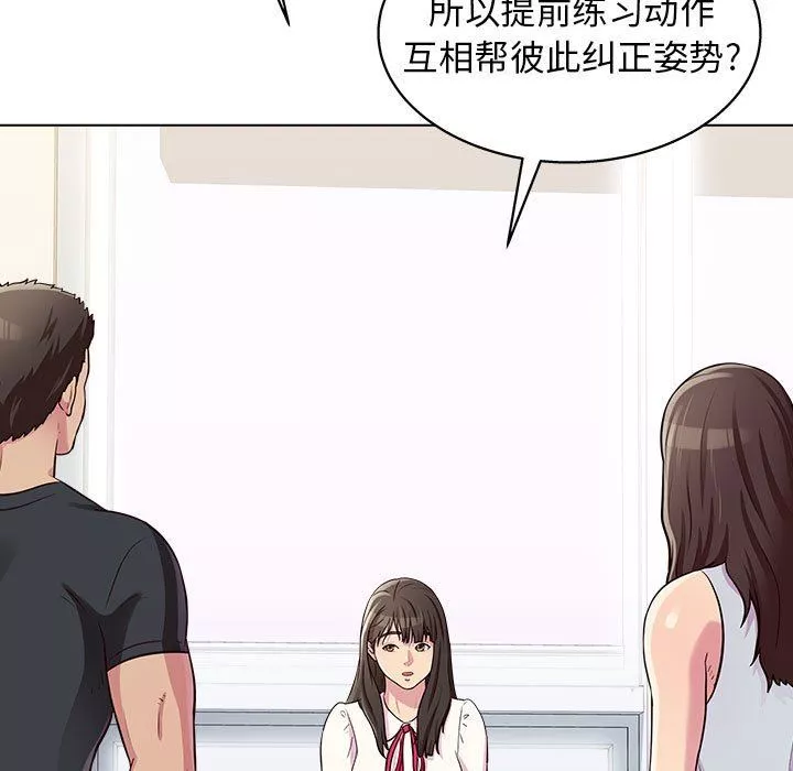 工作室男女第13話