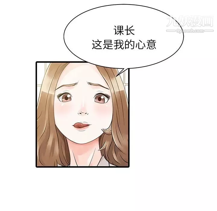 家有双妻-第8话 - 图片 27