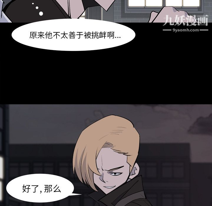 金錢遊戲第28話