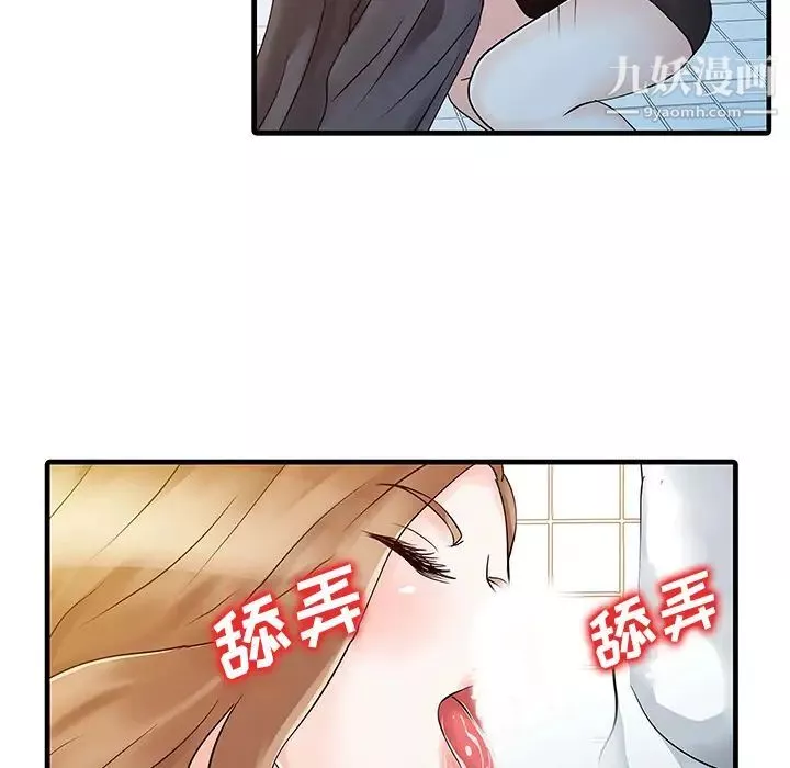 家有雙妻第8话