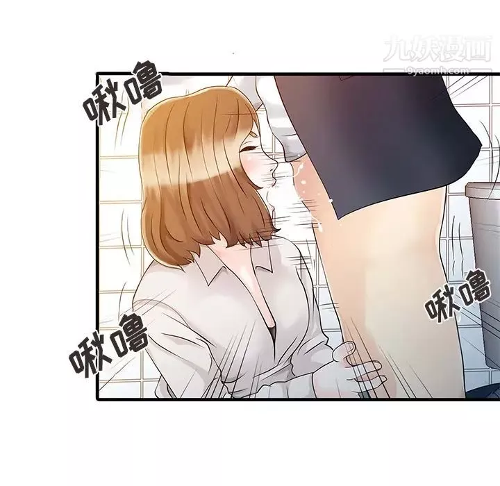 家有雙妻第8话