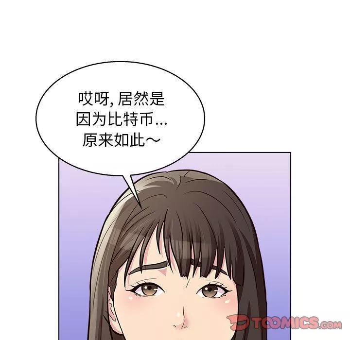 工作室男女第13話
