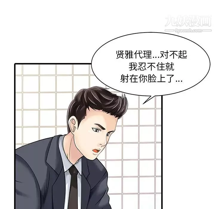 家有双妻-第8话 - 图片 35