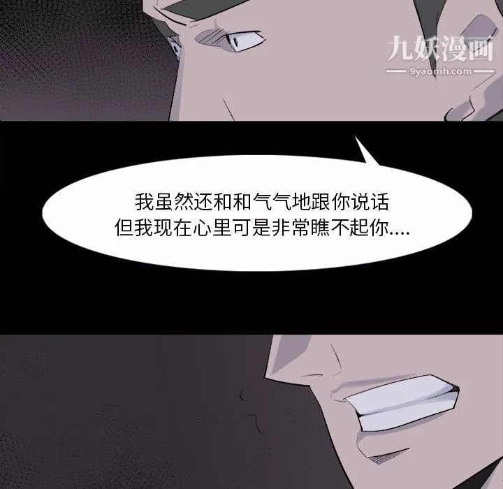 金钱游戏-第28话 - 图片 71