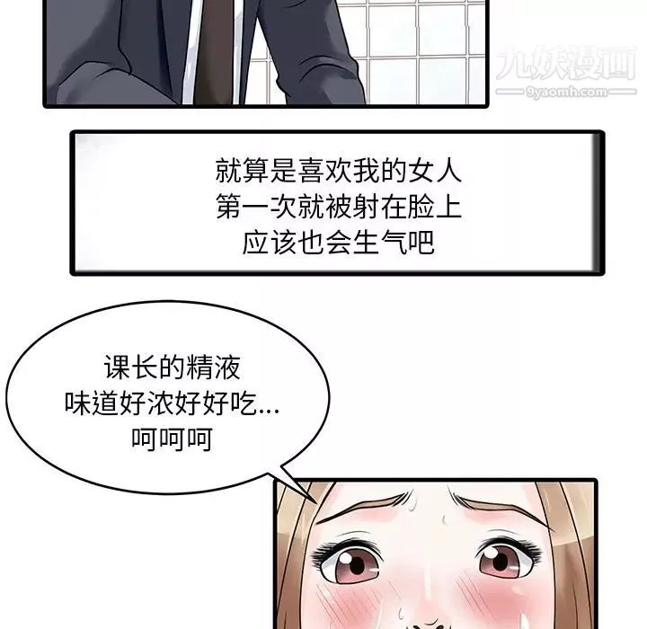 家有雙妻第8话