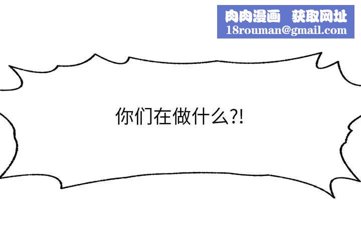 野性之城第76话