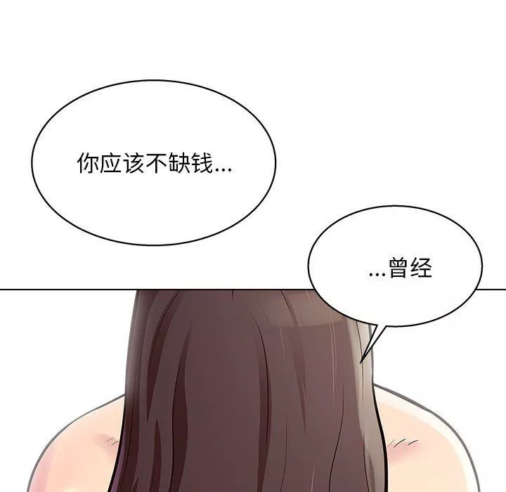 工作室男女-第13话 - 图片 61