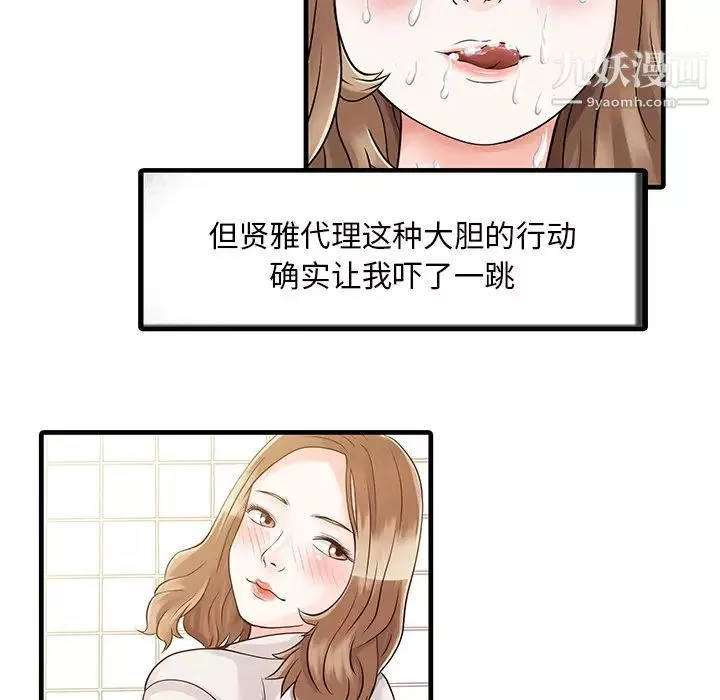 家有双妻-第8话 - 图片 37