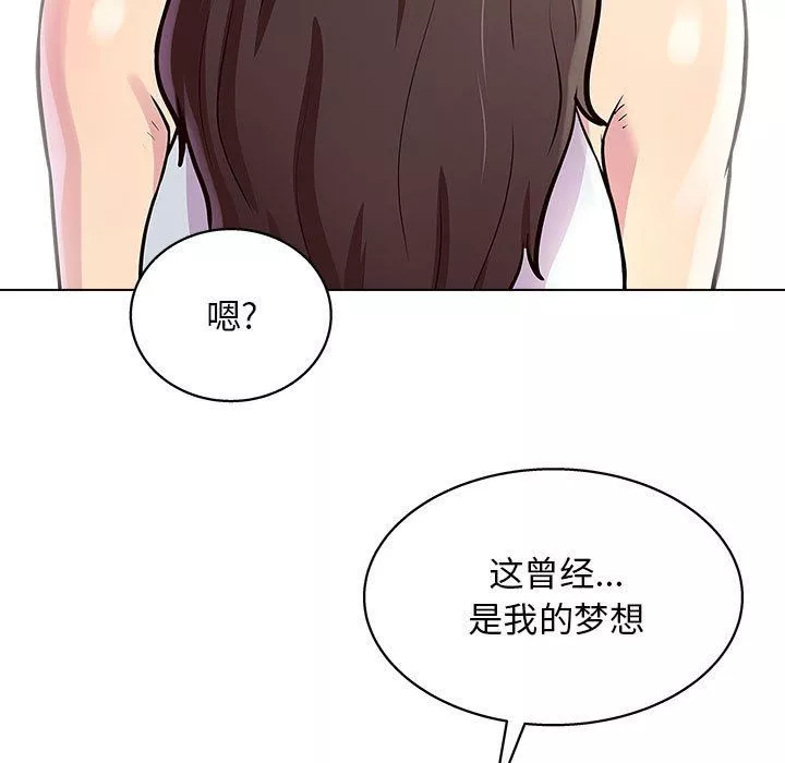 工作室男女第13話