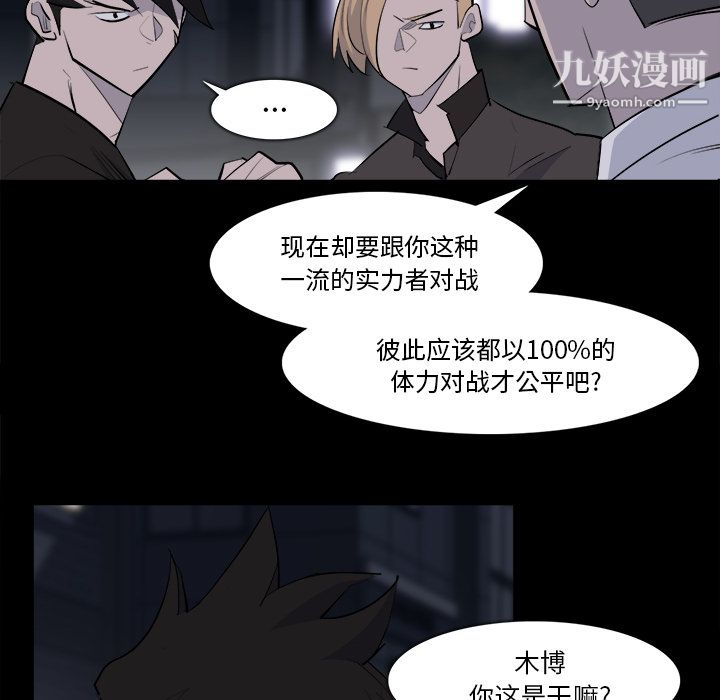 金钱游戏第28话