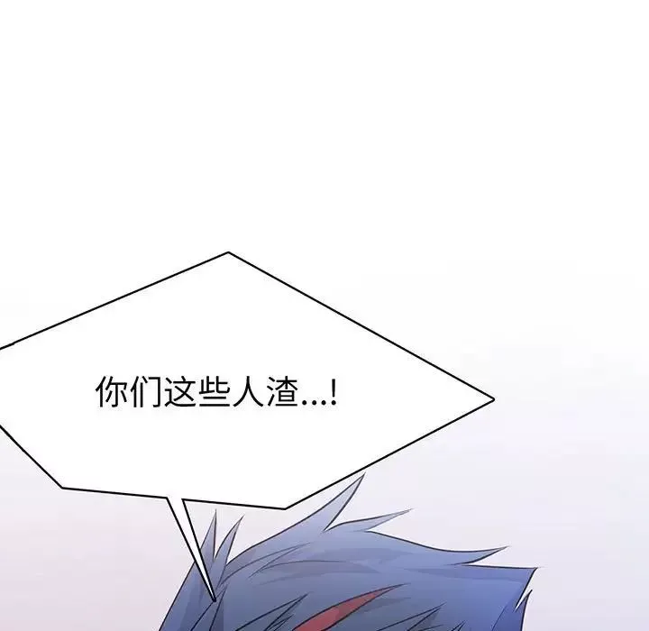 野性之城-第76话 - 图片 7