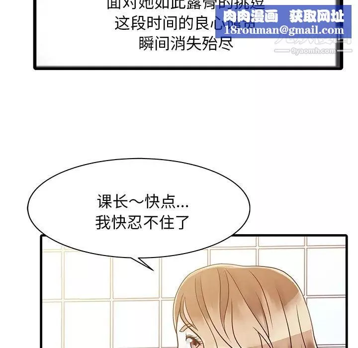 家有双妻-第8话 - 图片 42