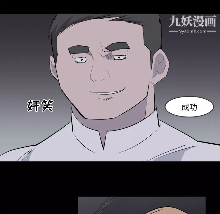 金錢遊戲第28話