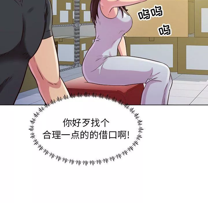 工作室男女第13話