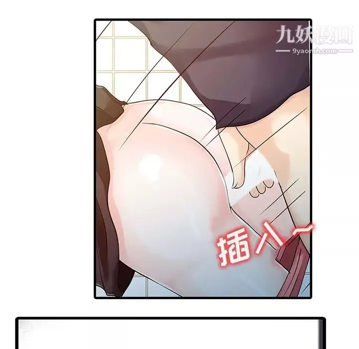 家有双妻-第8话 - 图片 44
