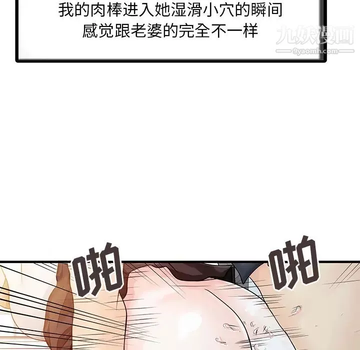 家有雙妻第8话