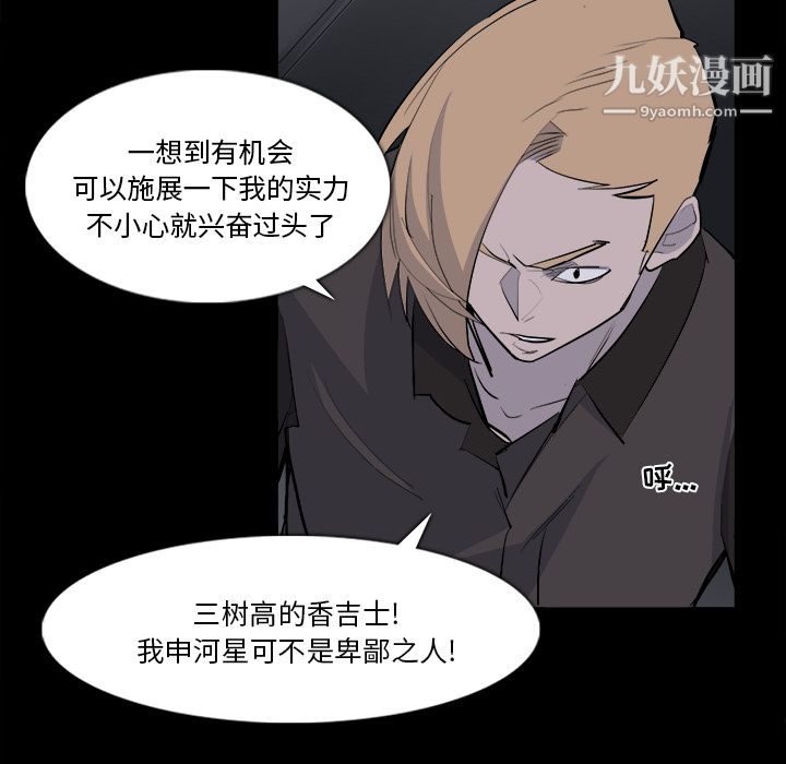 金钱游戏第28话