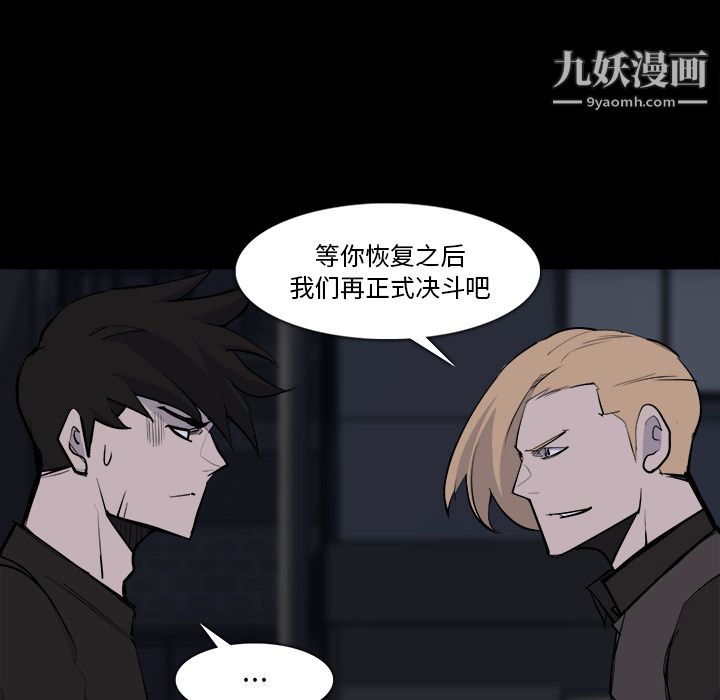 金钱游戏第28话