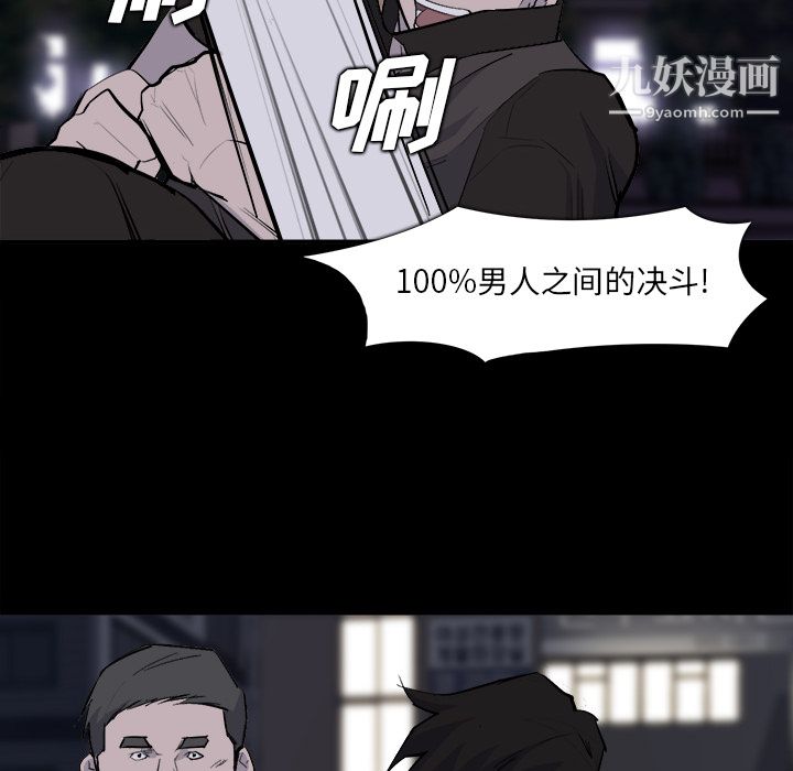 金钱游戏第28话