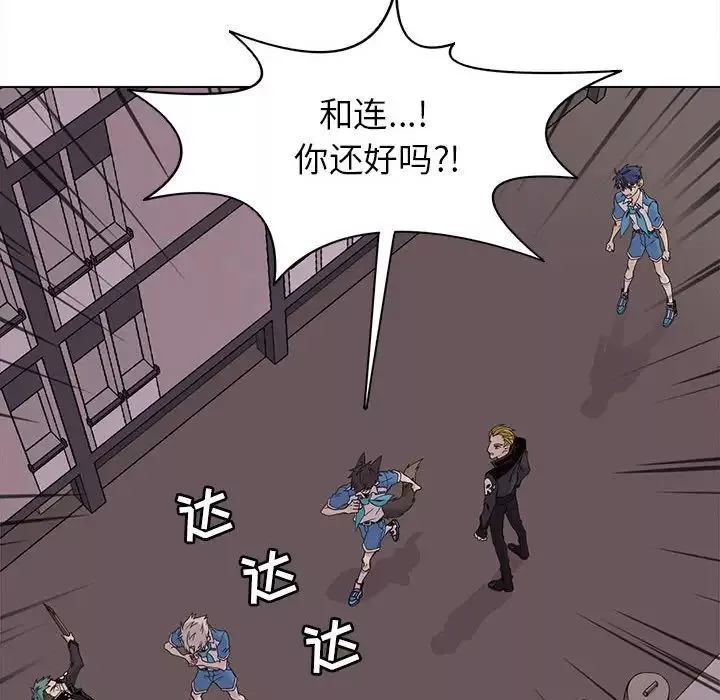 野性之城-第76话 - 图片 14